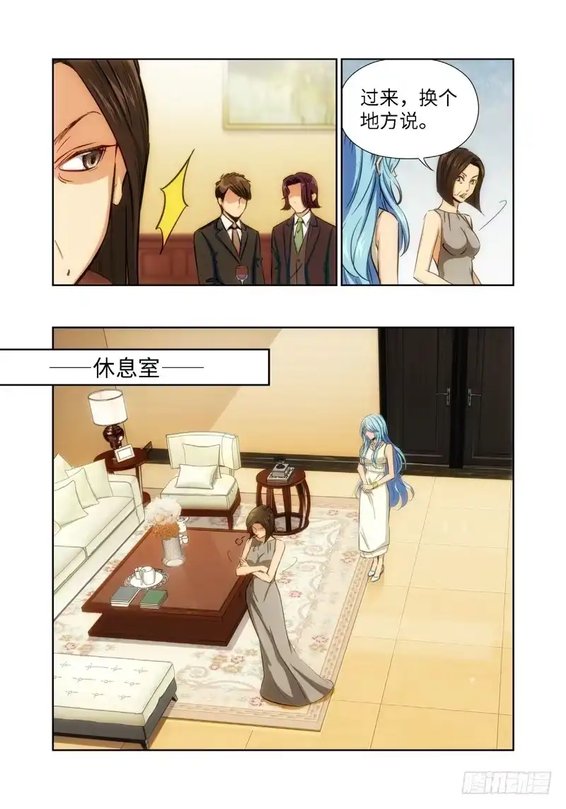 《绝地天通·灰》43.公主与白痴（11） 第5页