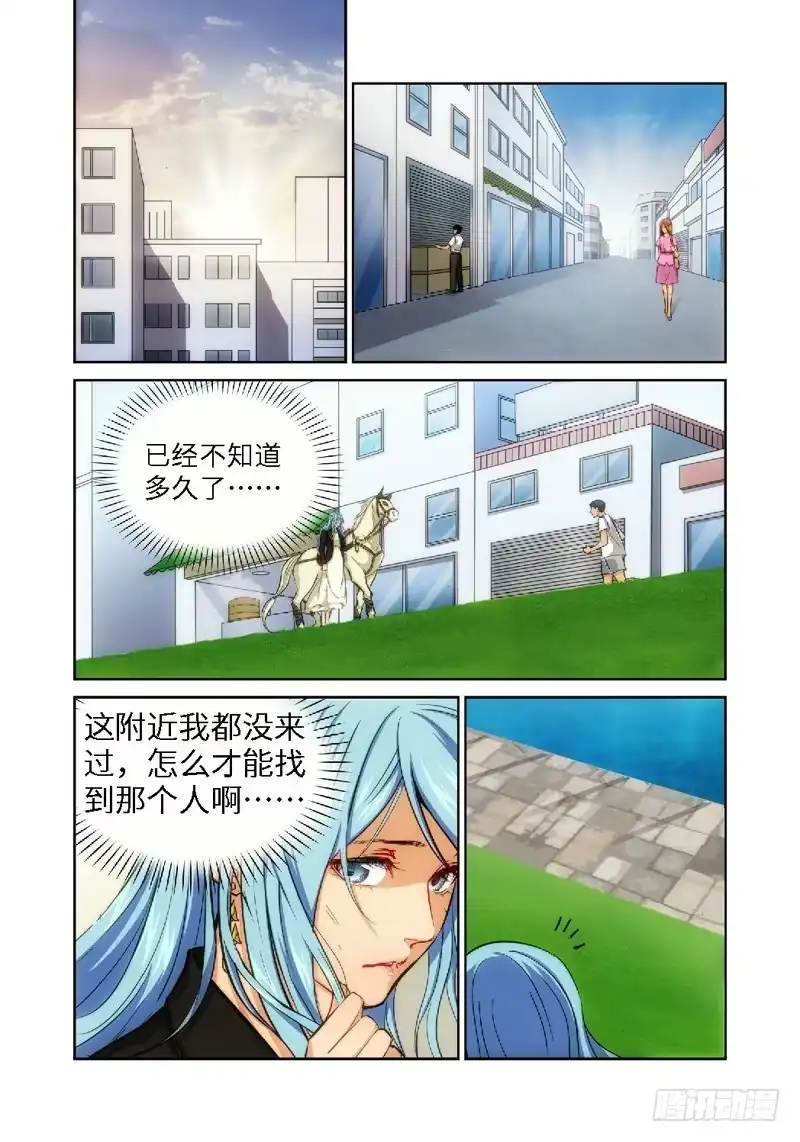 《绝地天通·灰》44.公主与白痴（12） 第8页