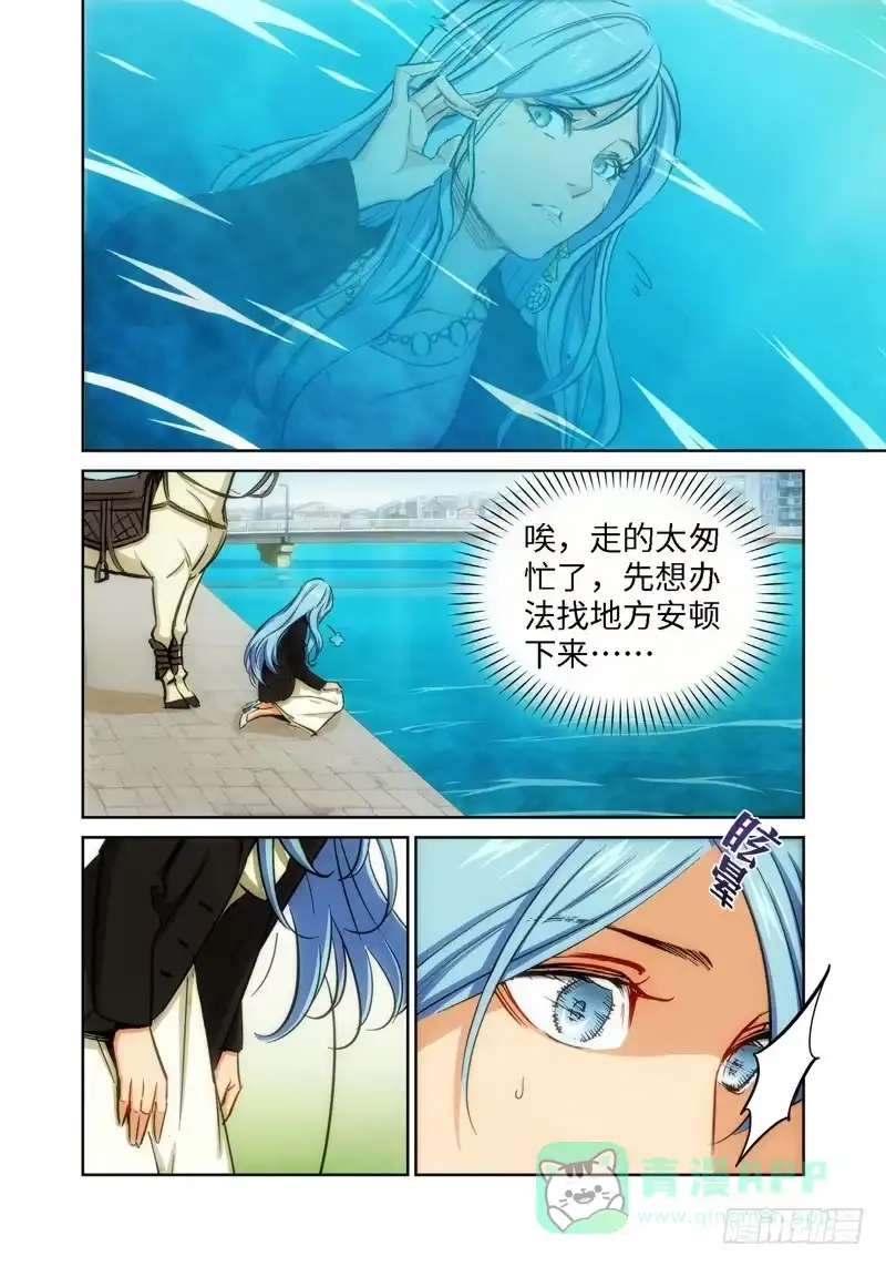 《绝地天通·灰》45.公主与白痴（13） 第1页