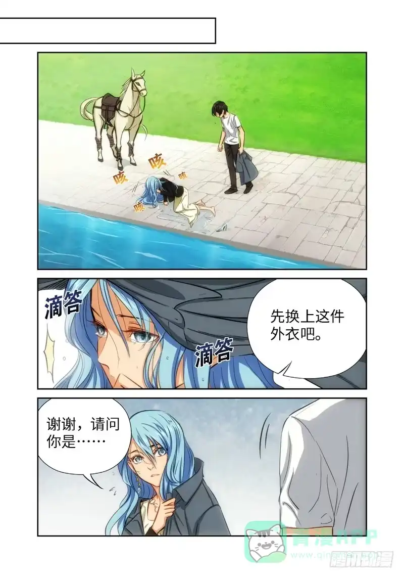 《绝地天通·灰》45.公主与白痴（13） 第6页