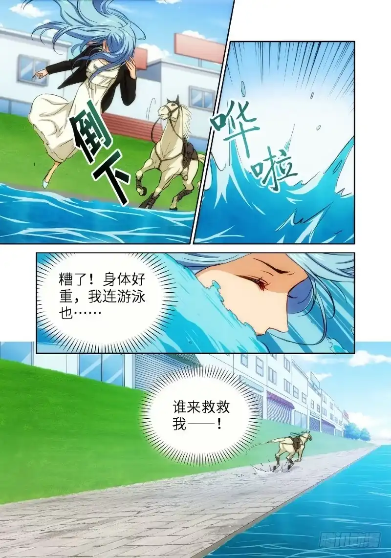 《绝地天通·灰》45.公主与白痴（13） 第2页