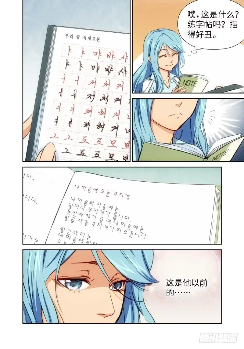 《绝地天通·灰》46.公主与白痴（14） 第5页
