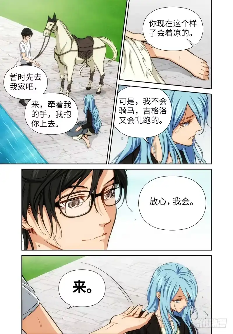《绝地天通·灰》46.公主与白痴（14） 第2页