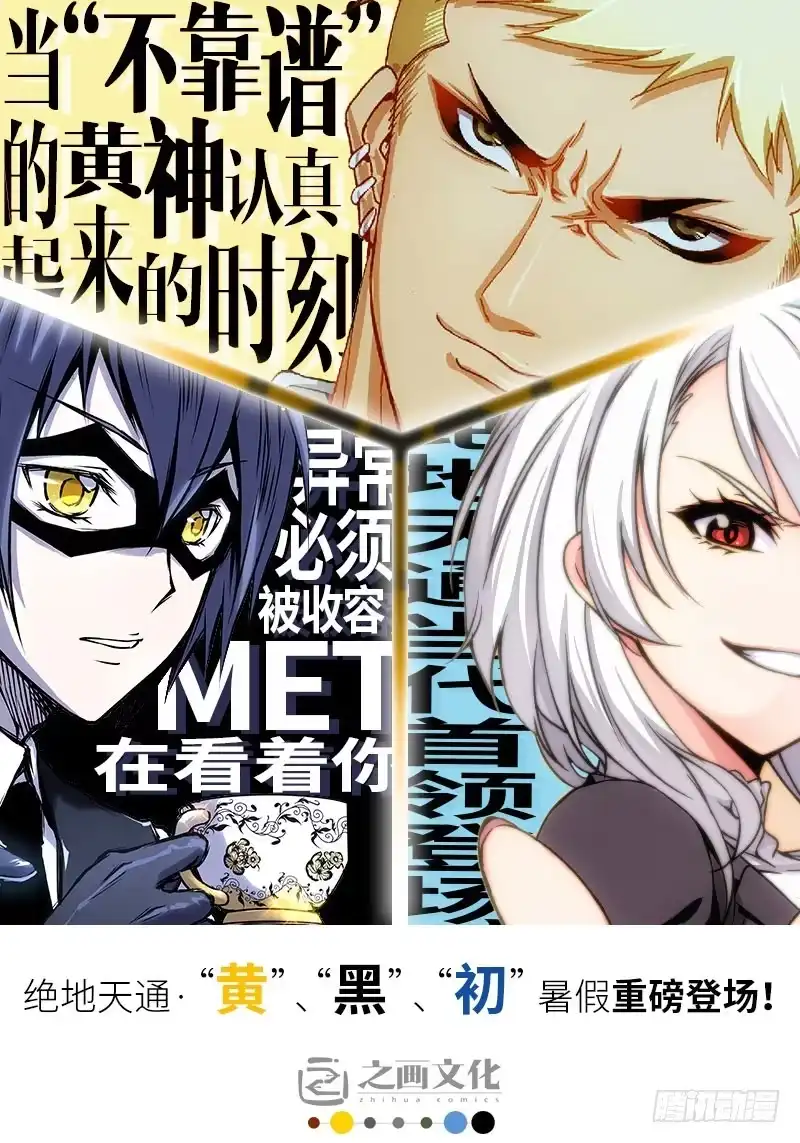 《绝地天通·灰》47.公主与白痴（15） 第14页