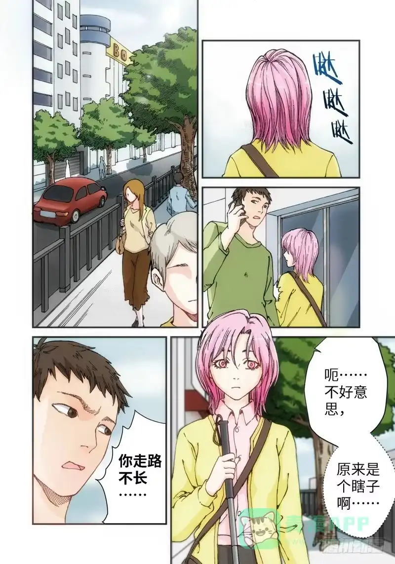 《绝地天通·灰》48.眼（01） 第1页
