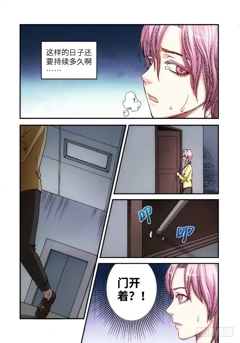 《绝地天通·灰》48.眼（01） 第7页