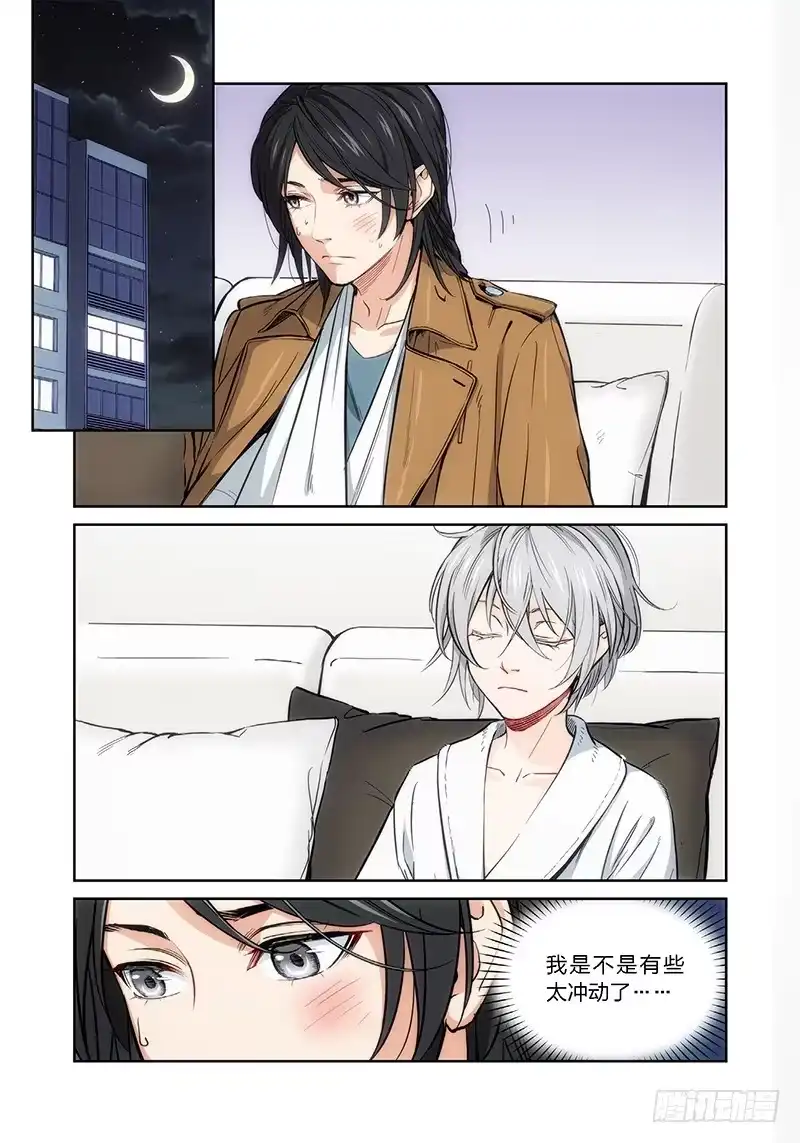 《绝地天通·灰》4.无价之男（04） 第4页