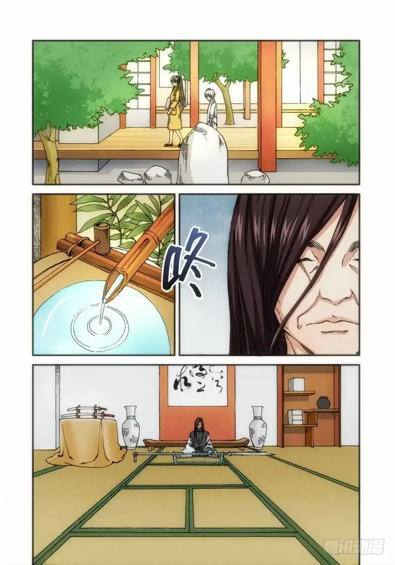 《绝地天通·灰》50.刀（01） 第10页