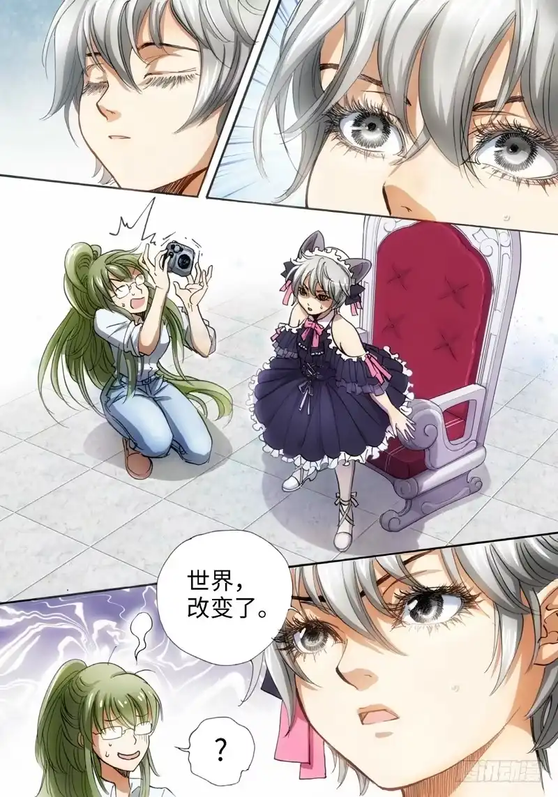 《绝地天通·灰》？？？？ 第8页