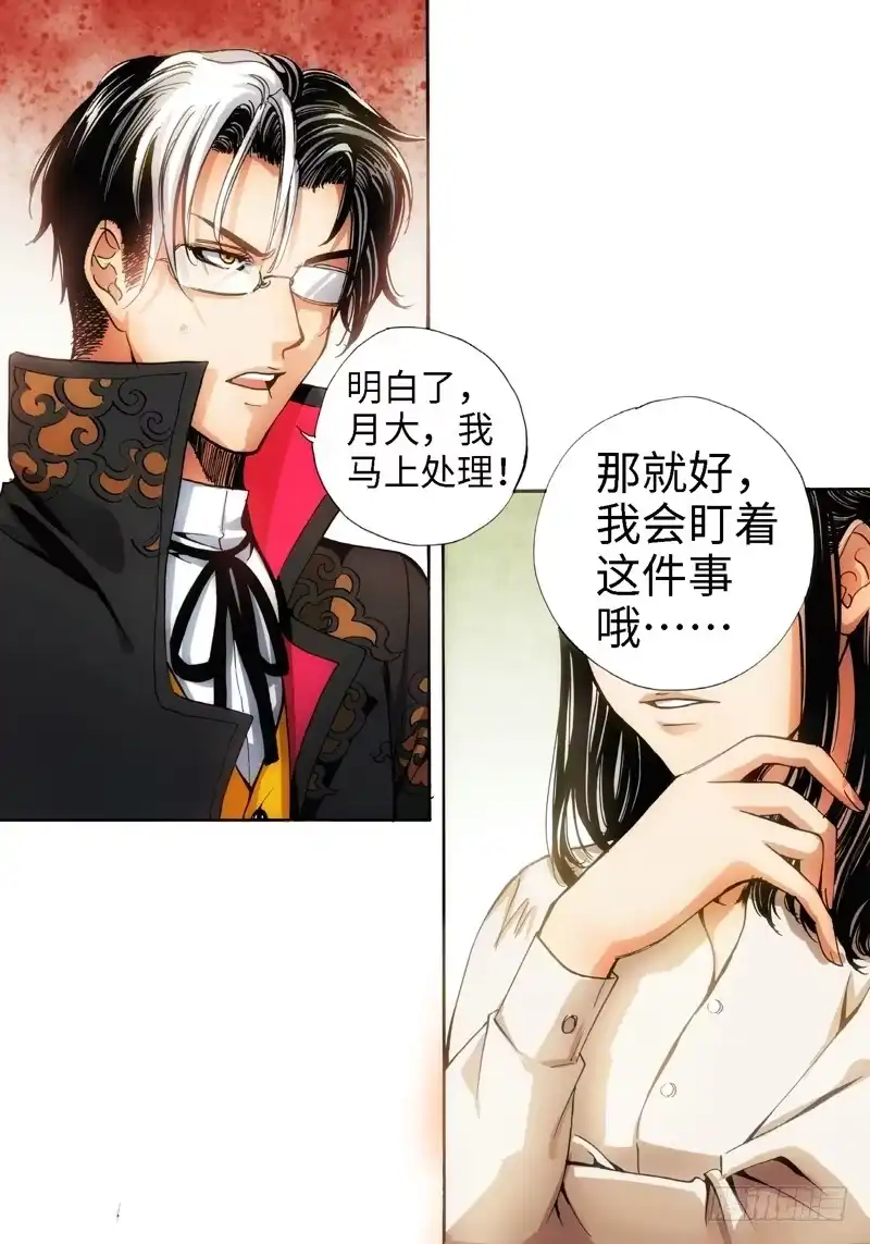《绝地天通·灰》？？？？ 第5页