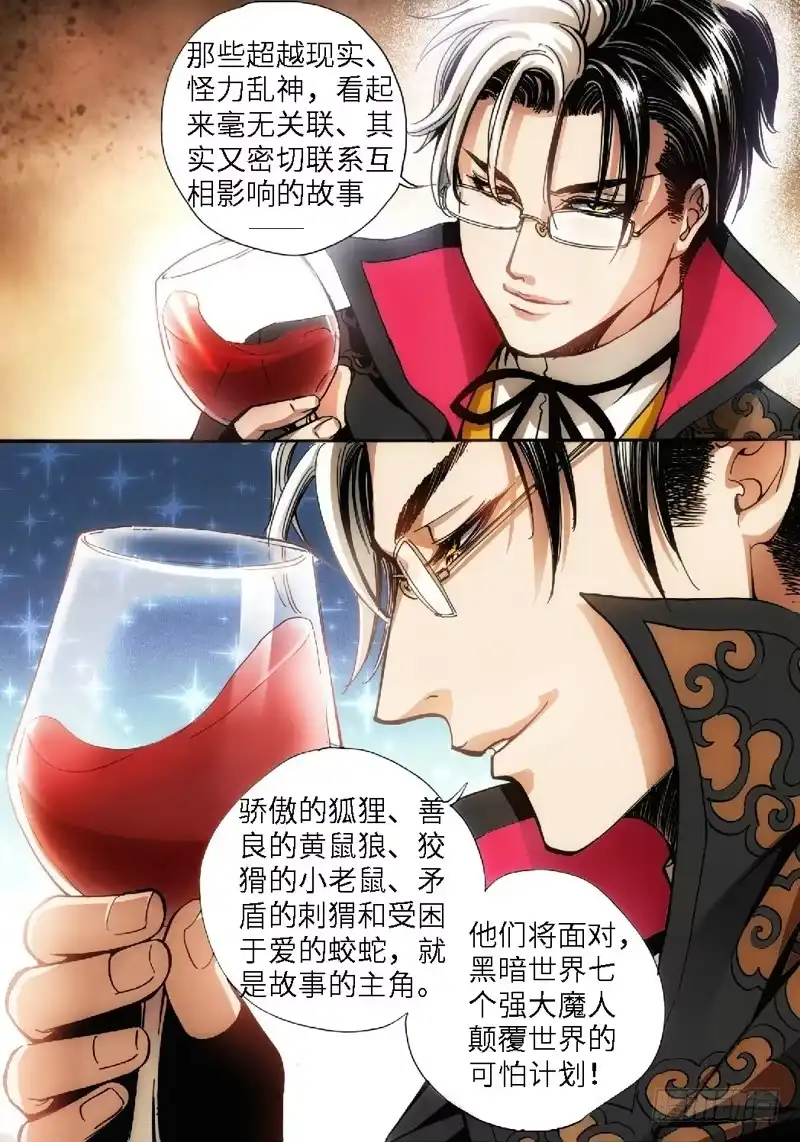 《绝地天通·灰》？？？？ 第3页