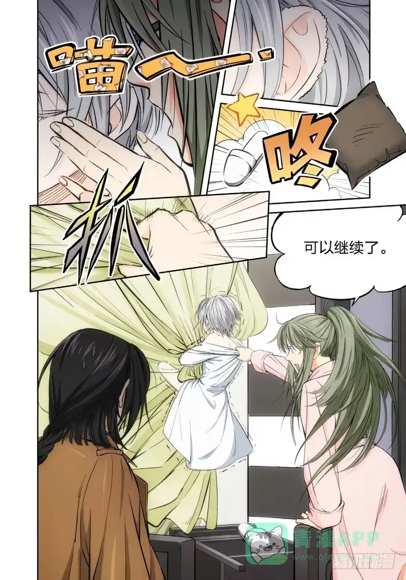 《绝地天通·灰》5.无价之男（05） 第6页
