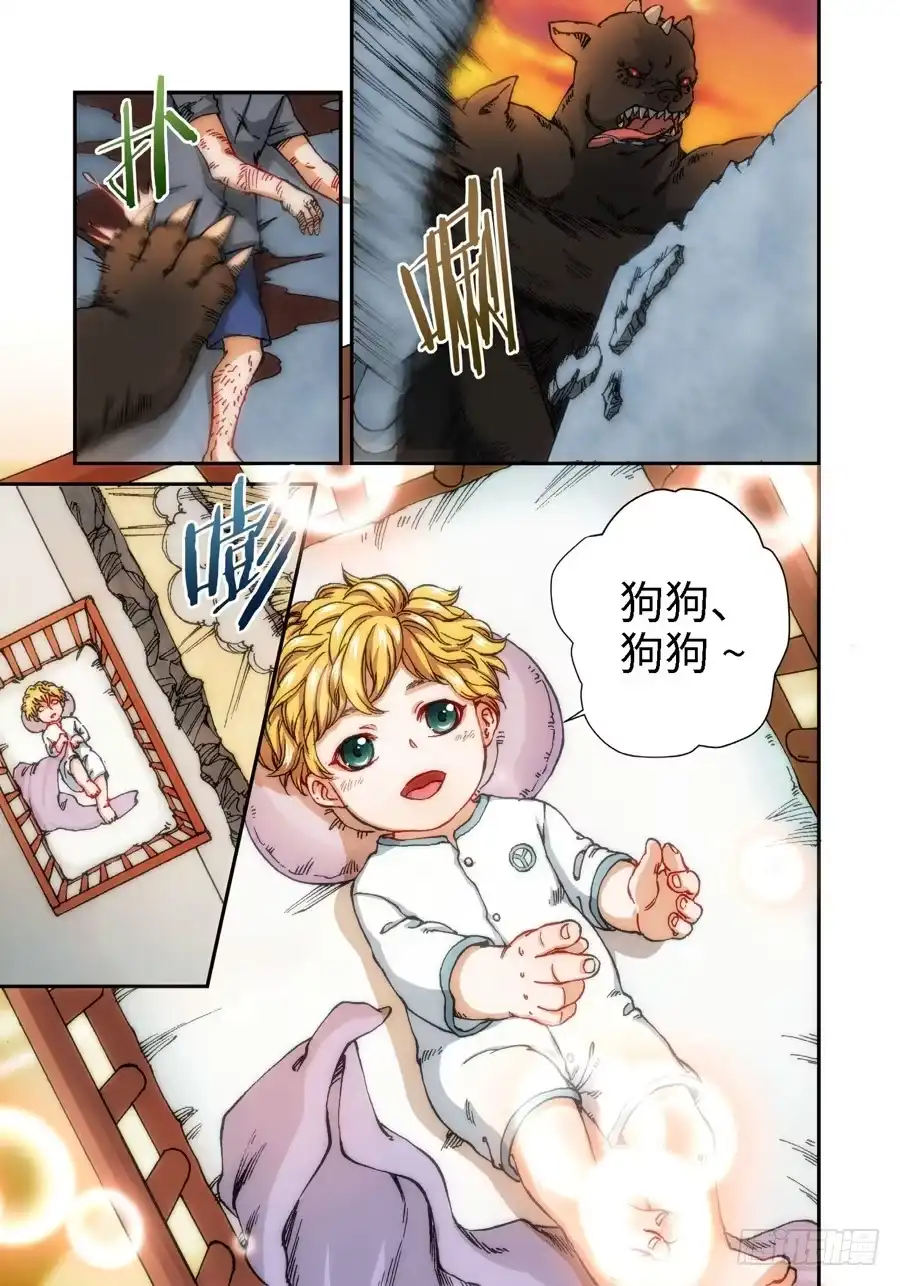 《绝地天通·灰》58.种（01） 第8页