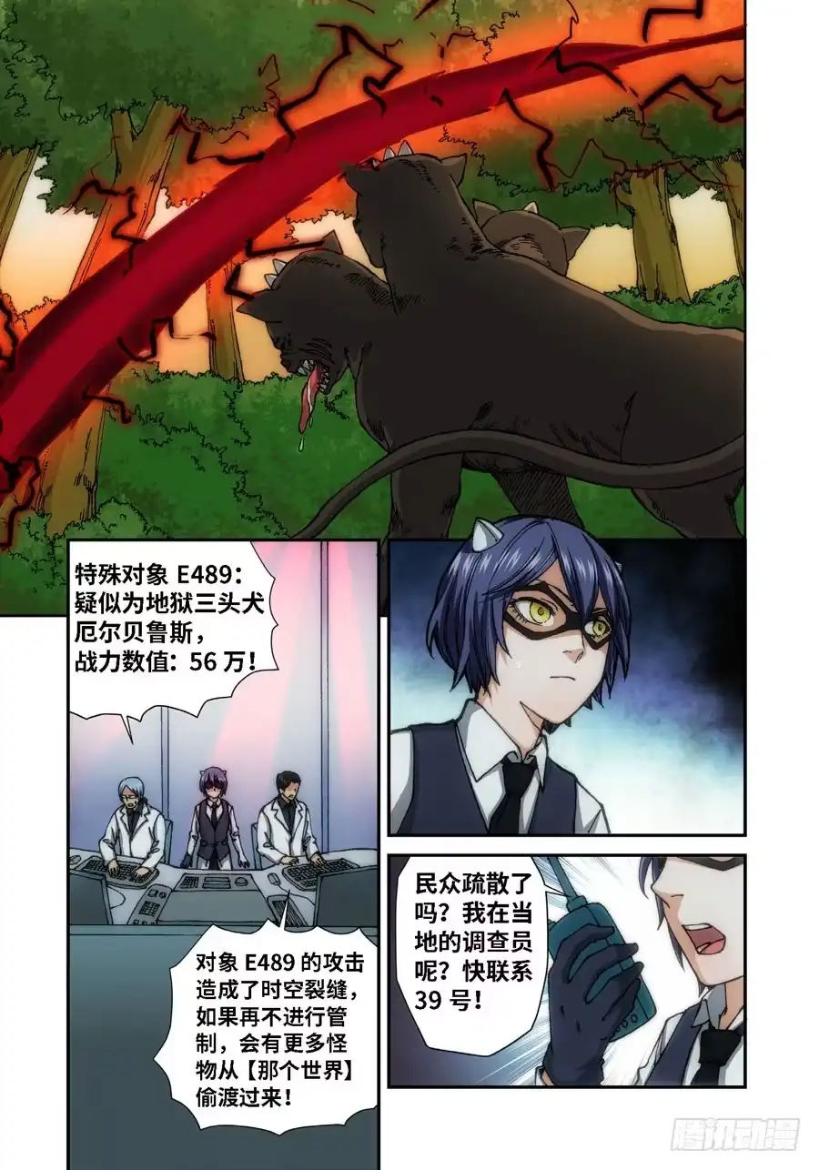 《绝地天通·灰》58.种（01） 第4页