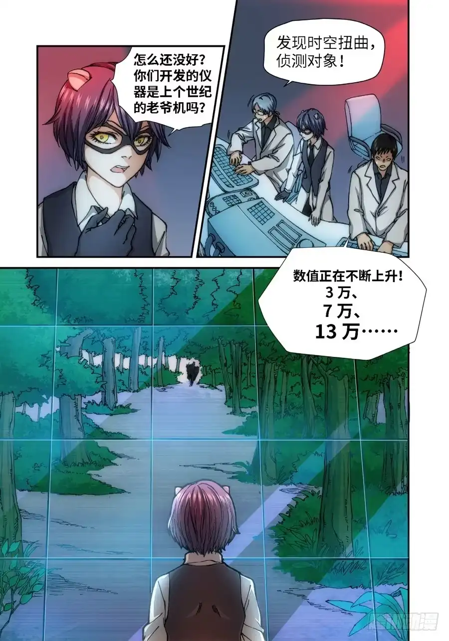 《绝地天通·灰》58.种（01） 第2页