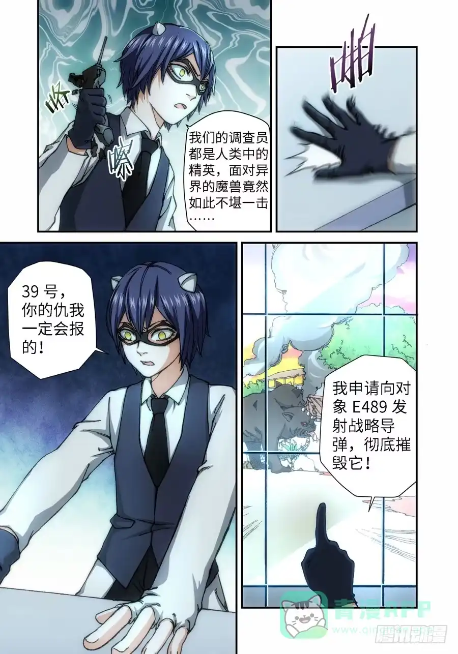 《绝地天通·灰》58.种（01） 第6页