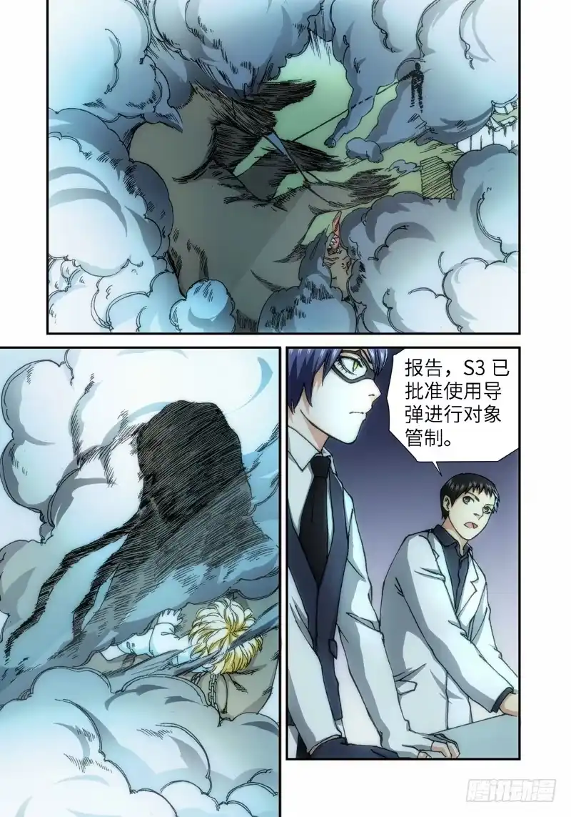 《绝地天通·灰》59.种（02） 第4页