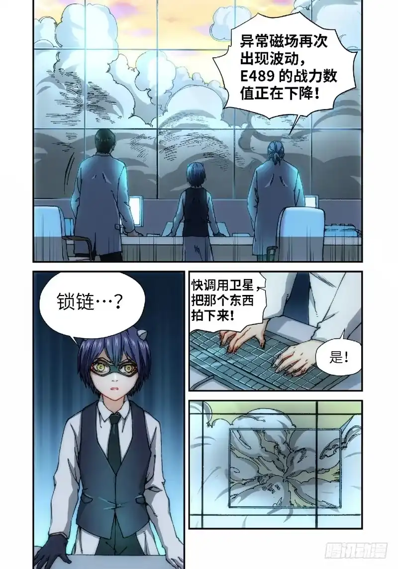 《绝地天通·灰》59.种（02） 第3页