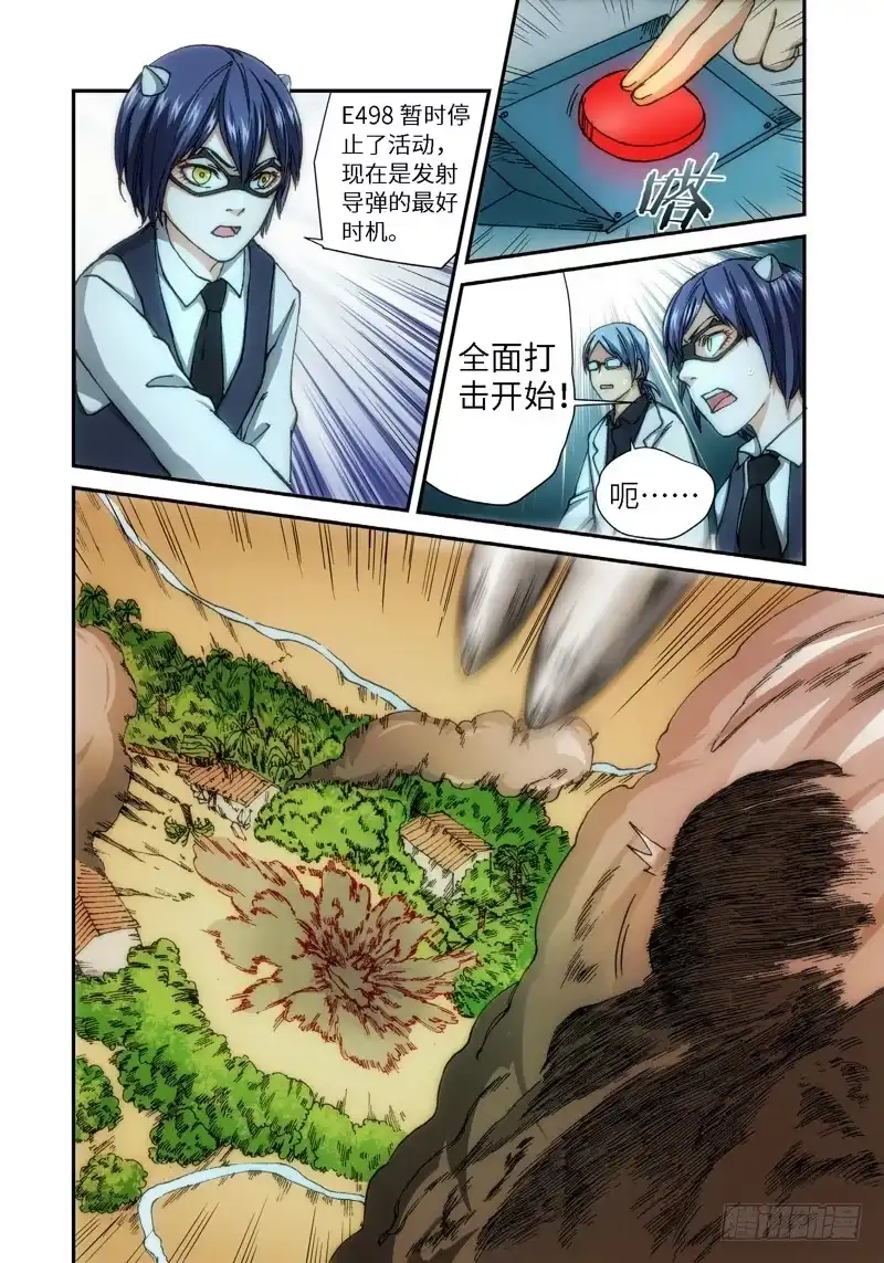 《绝地天通·灰》59.种（02） 第5页