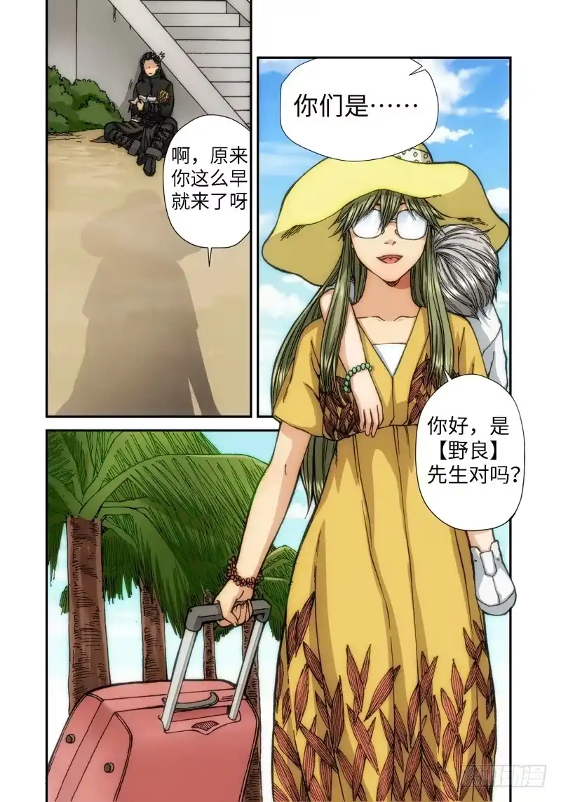 《绝地天通·灰》60.种（03） 第2页