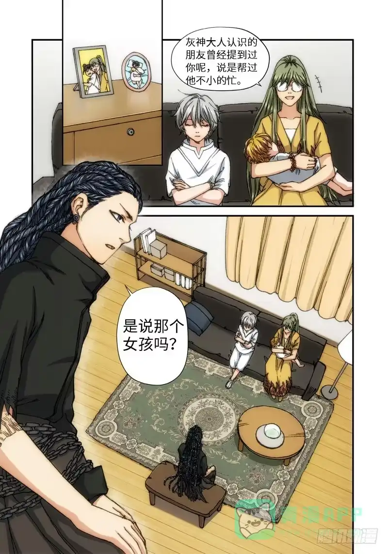 《绝地天通·灰》60.种（03） 第6页