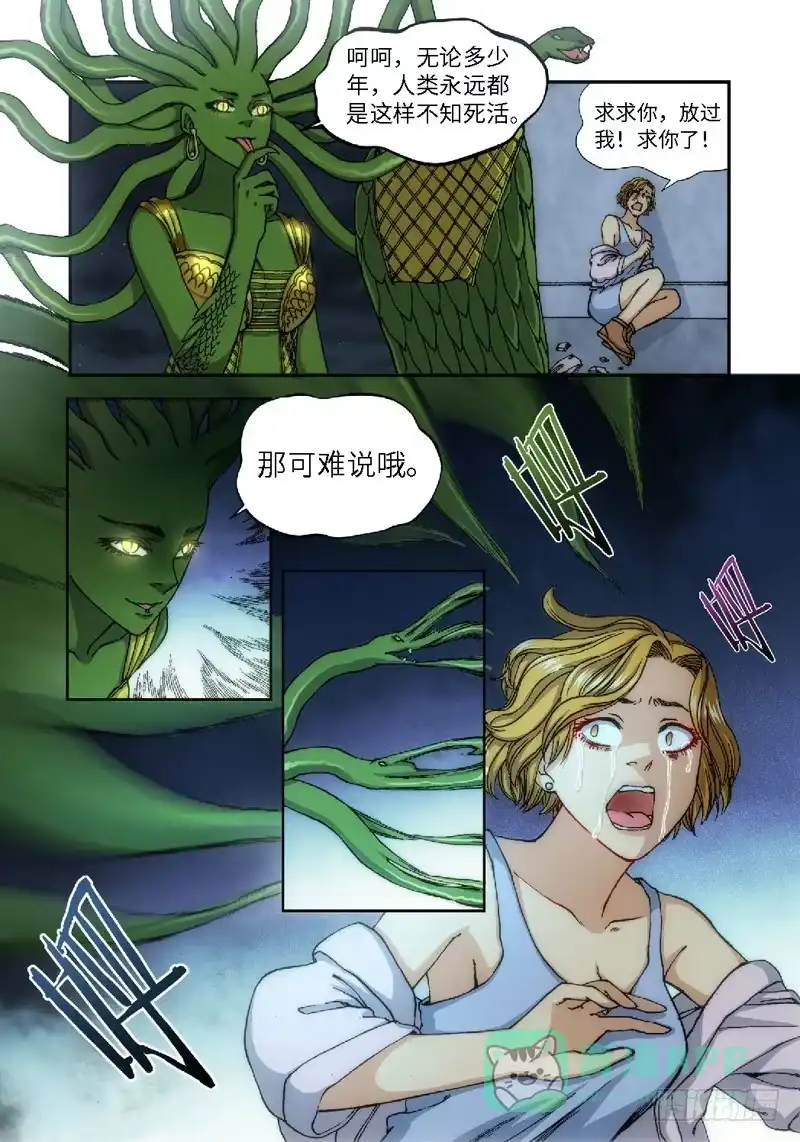 《绝地天通·灰》61.种（04） 第6页