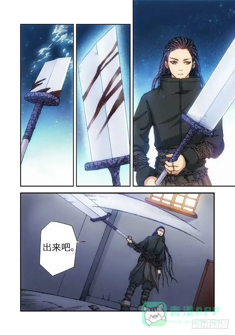 《绝地天通·灰》61.种（04） 第11页