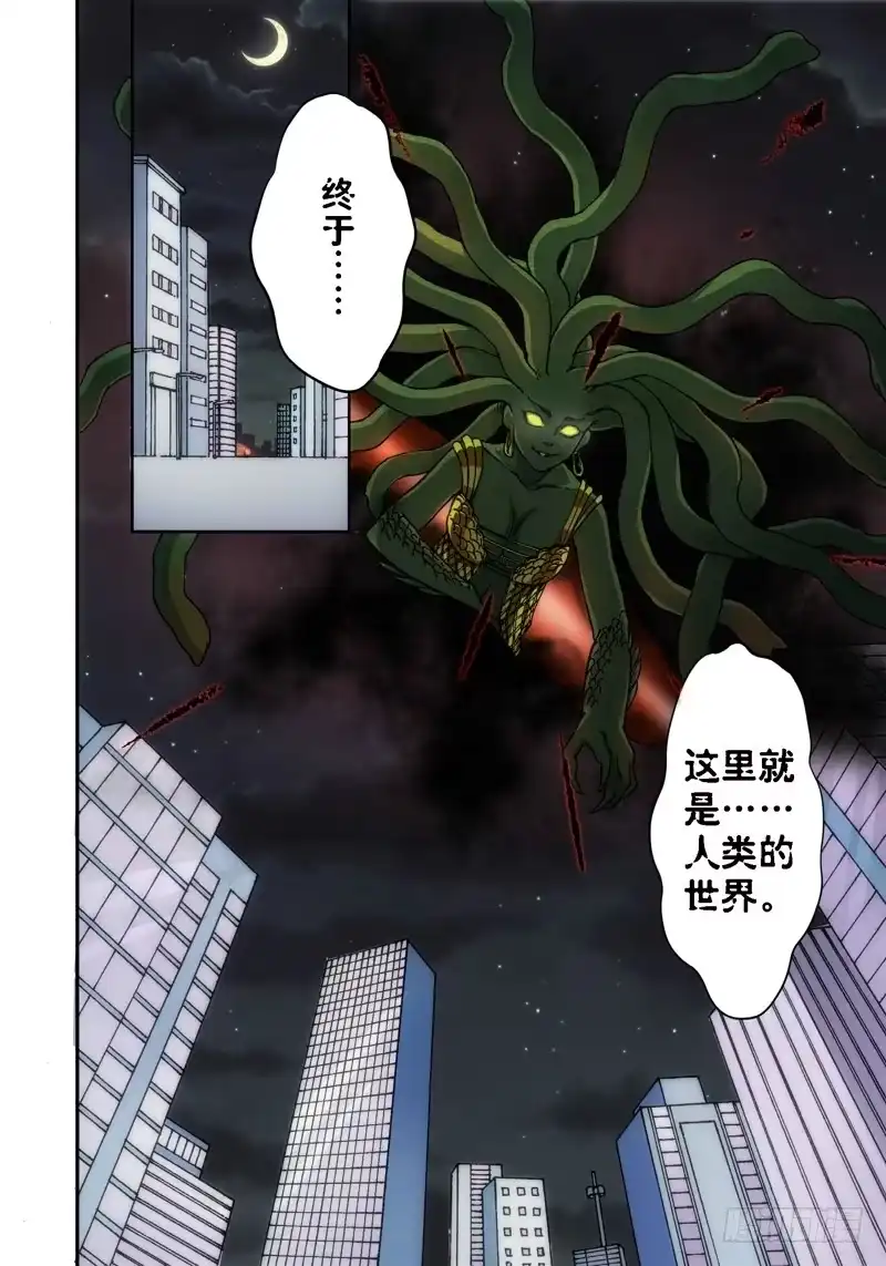《绝地天通·灰》61.种（04） 第2页