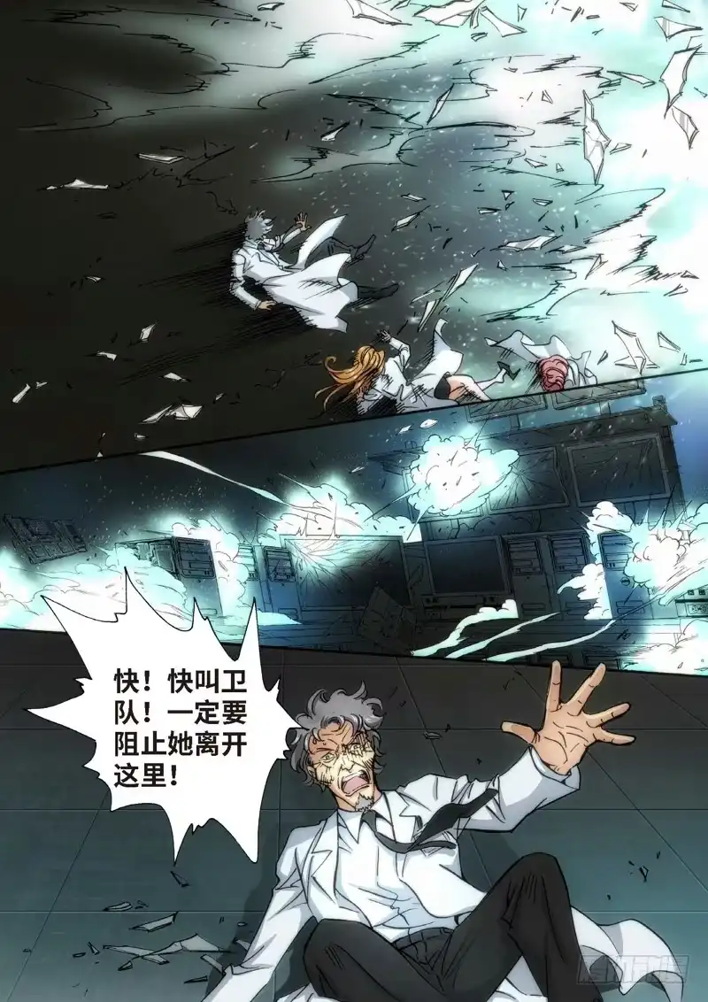 《绝地天通·灰》66.异能者（05） 第2页