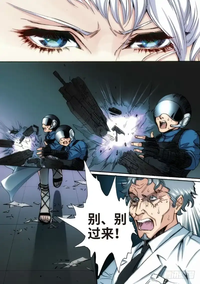 《绝地天通·灰》66.异能者（05） 第4页