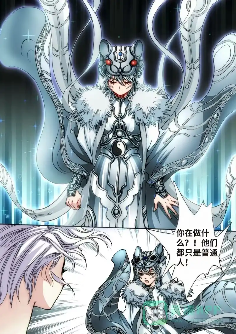 《绝地天通·灰》66.异能者（05） 第6页