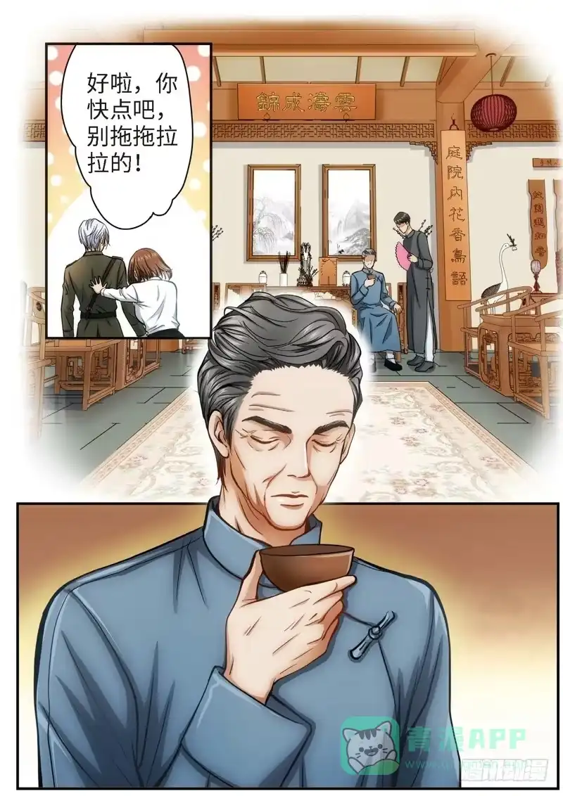 《绝地天通·灰》70.明日之星（03） 第1页