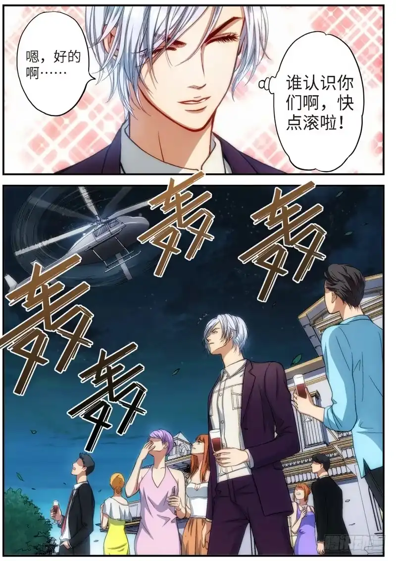 《绝地天通·灰》73.明日之星（06） 第5页