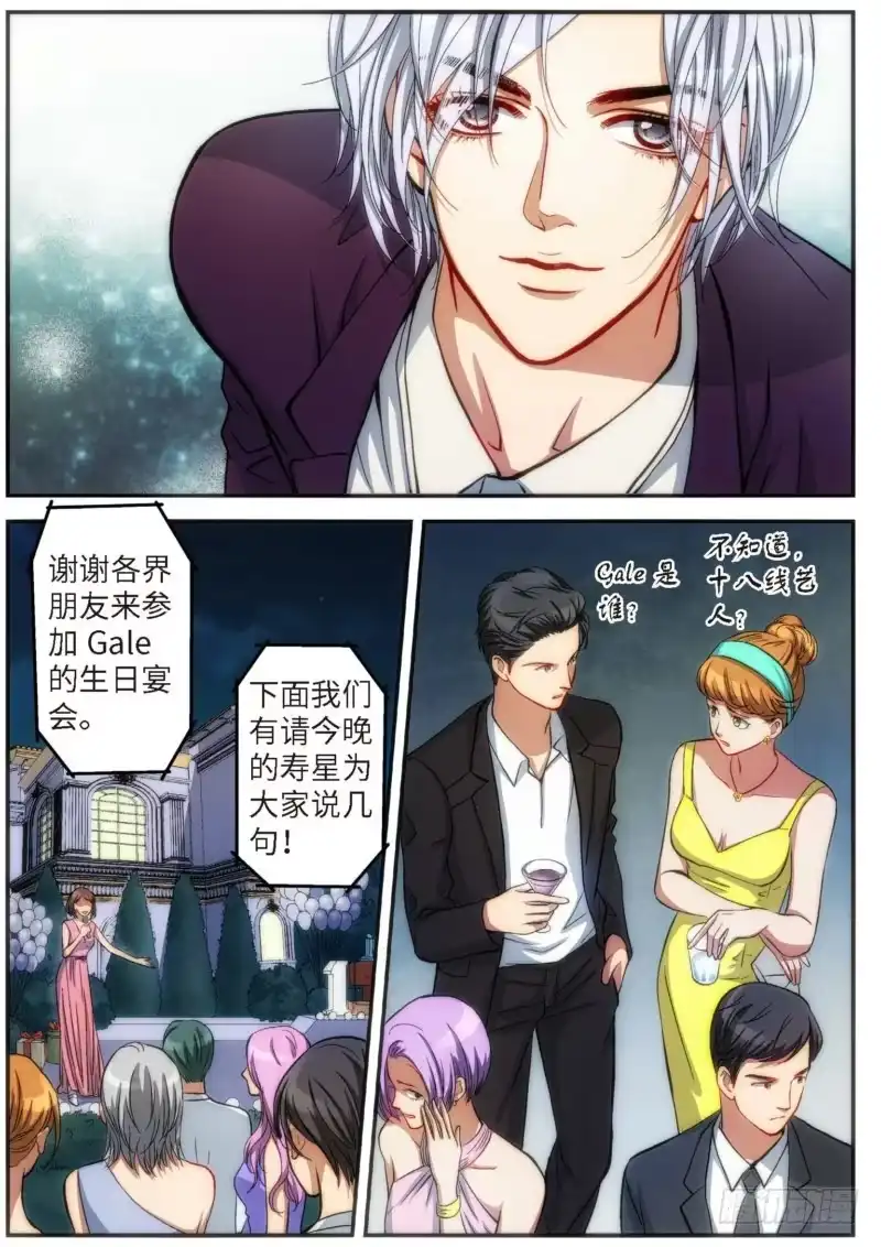 《绝地天通·灰》74.明日之星（07） 第8页