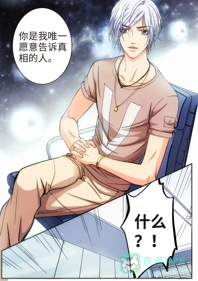 《绝地天通·灰》76.明日之星（09） 第1页