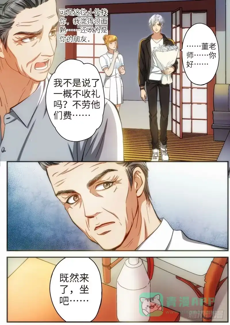 《绝地天通·灰》77.明日之星（10） 第1页