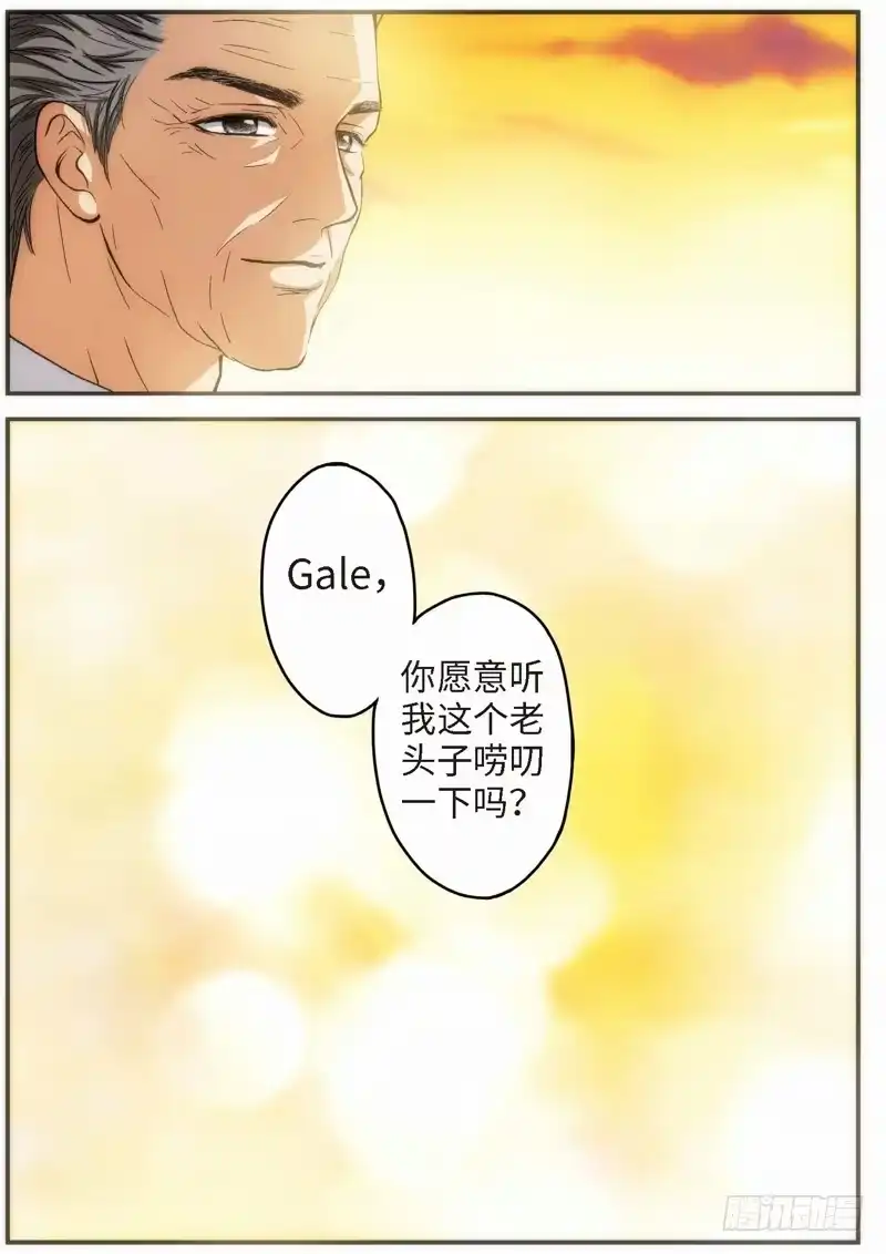 《绝地天通·灰》77.明日之星（10） 第4页
