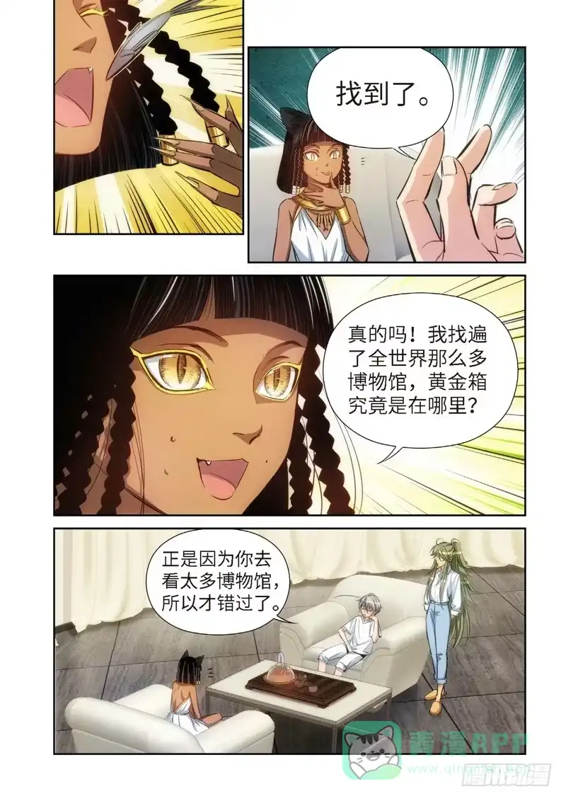 《绝地天通·灰》83.猫来了（03） 第6页