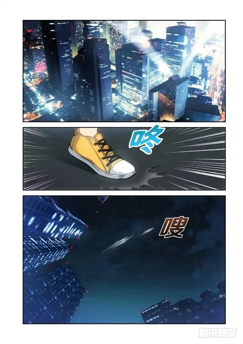 《绝地天通·灰》84.猫来了（04） 第8页