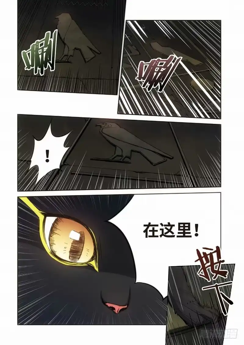 《绝地天通·灰》87.猫来了（07） 第4页