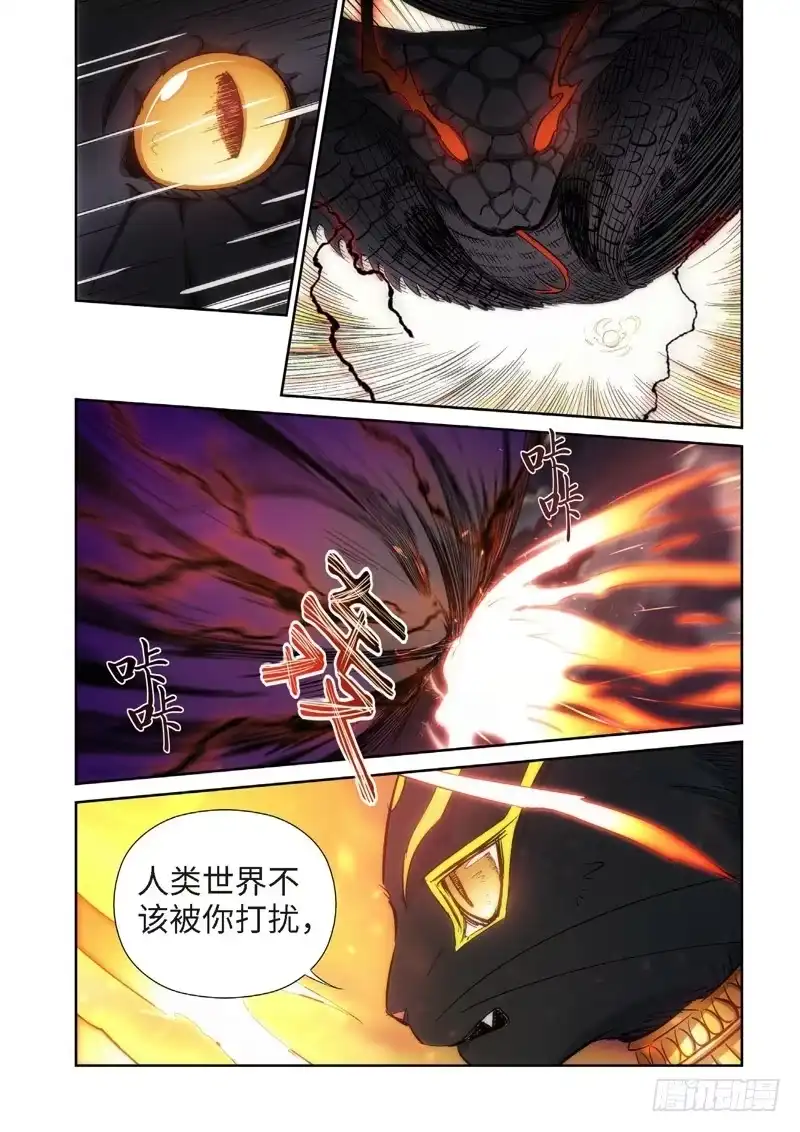 《绝地天通·灰》89.猫来了（09） 第7页
