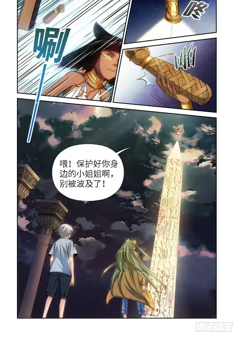 《绝地天通·灰》89.猫来了（09） 第2页