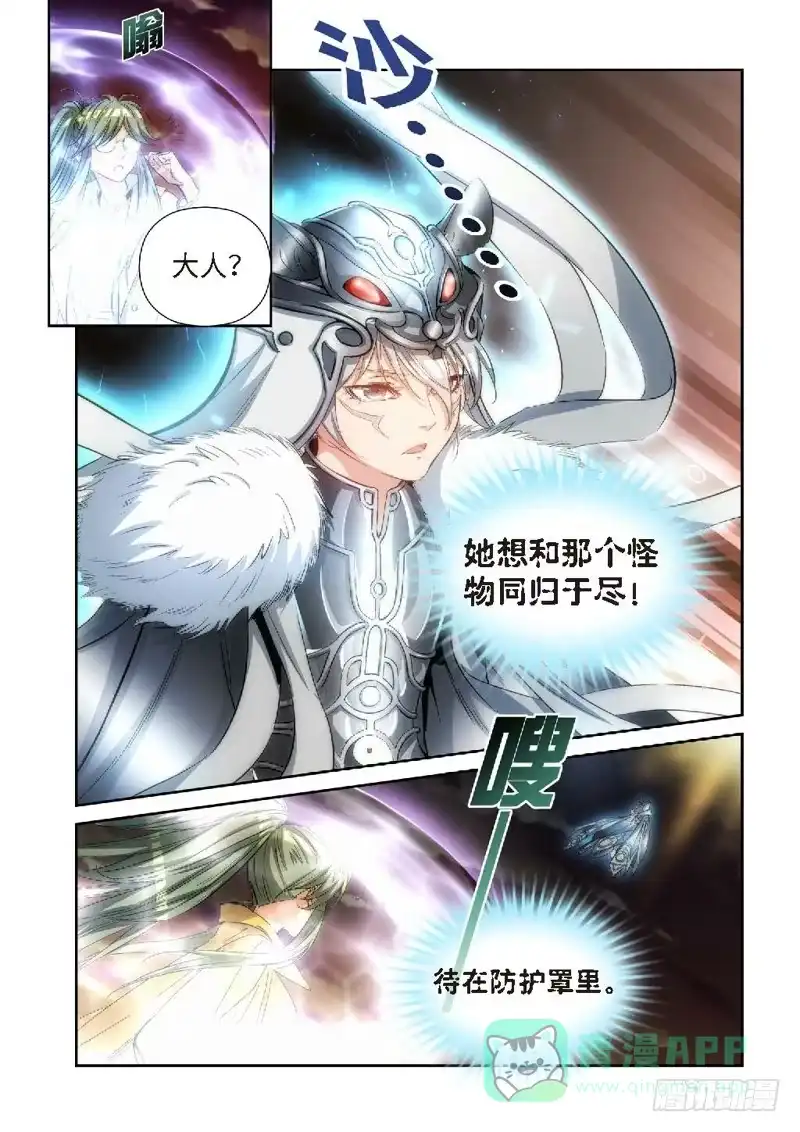 《绝地天通·灰》90.猫来了（10） 第1页