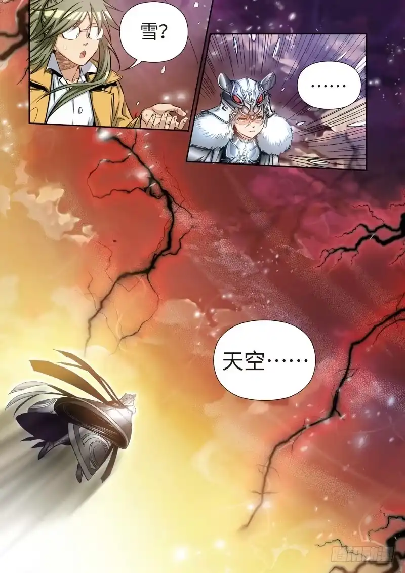 《绝地天通·灰》90.猫来了（10） 第4页