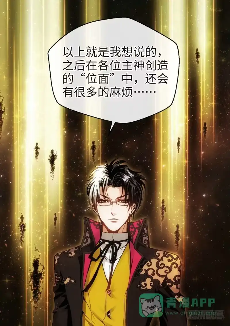 《绝地天通·灰》91.猫来了（11） 第6页