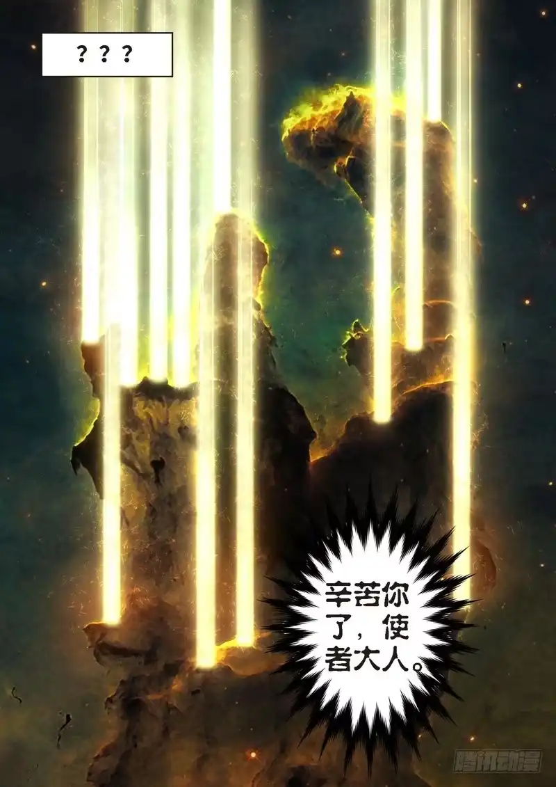 《绝地天通·灰》91.猫来了（11） 第5页