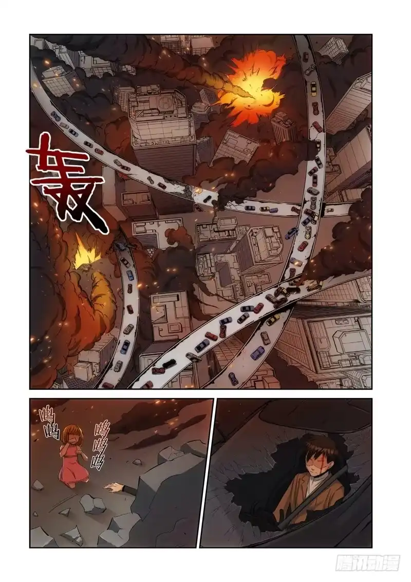 《绝地天通·灰》94.大事件 前奏（03） 第2页