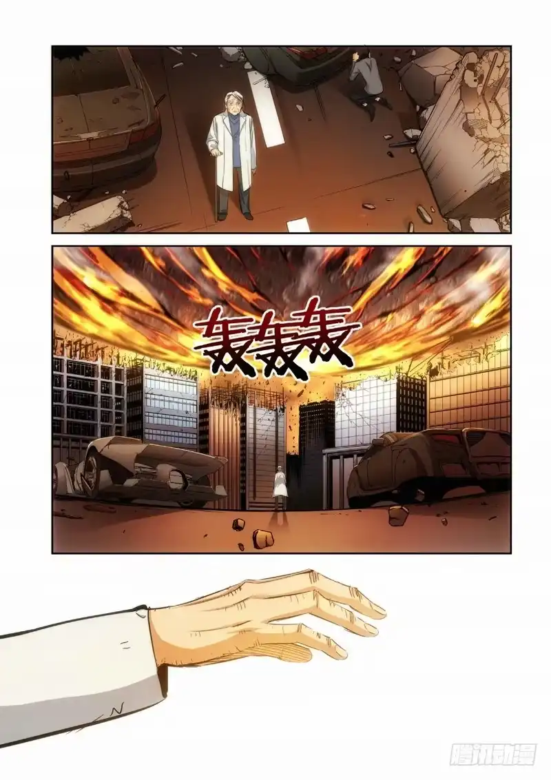 《绝地天通·灰》94.大事件 前奏（03） 第3页