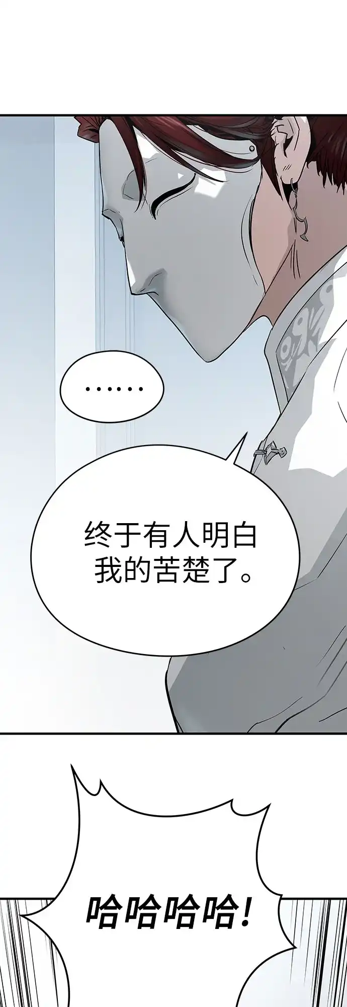 绝对回归 第100话 第42页