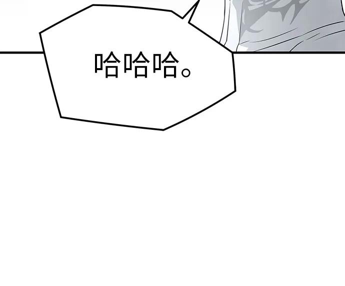 绝对回归 第100话 第37页